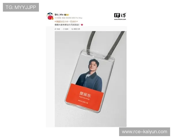 樊振东担任小米一日店长，获赠定制金球拍