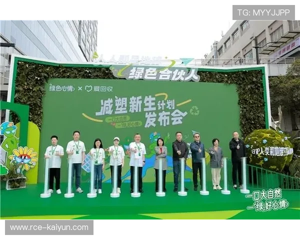 环保倡议：英超俱乐部联合推广可持续运营，减塑行动展开